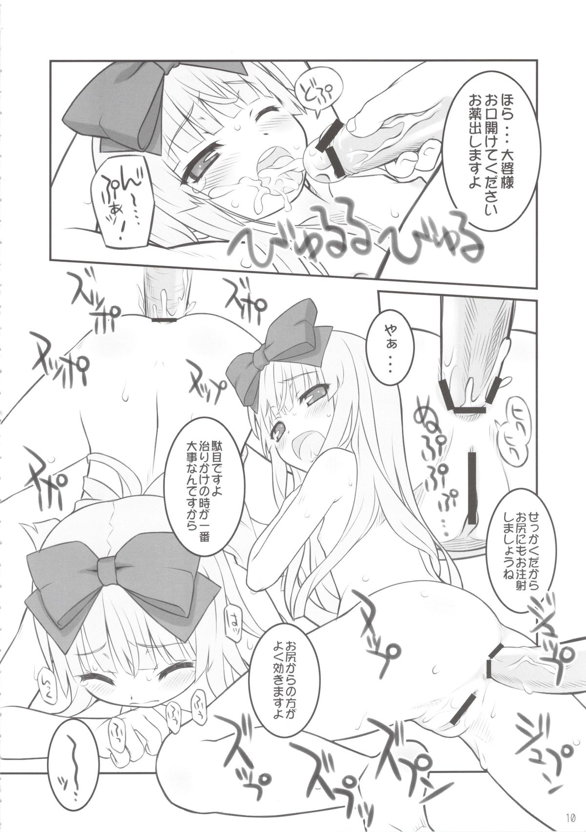 (ふたば学園祭7) [ちるどはうす (葵久美子、氏家もく、DD)] こしあん大婆様2 (OSたん)