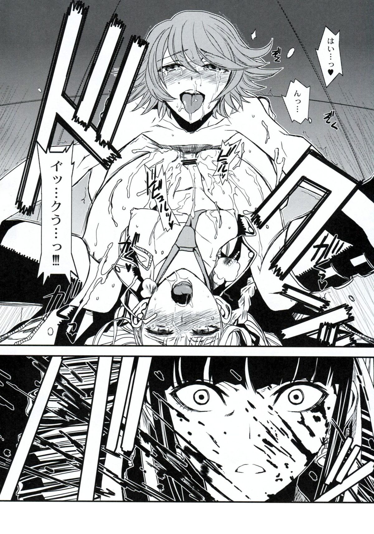 (C84) [TEX-MEX (れっどべあ)] ロンパールーム (ダンガンロンパ)