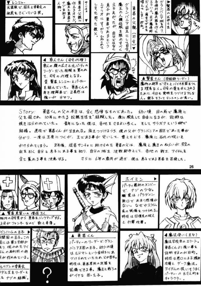 (C52) [板場畳店 (板場広志)] 月刊お兄ちゃん 夏号 (よろず)