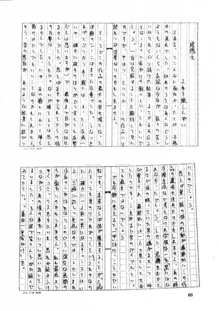 (C52) [板場畳店 (板場広志)] 月刊お兄ちゃん 夏号 (よろず)