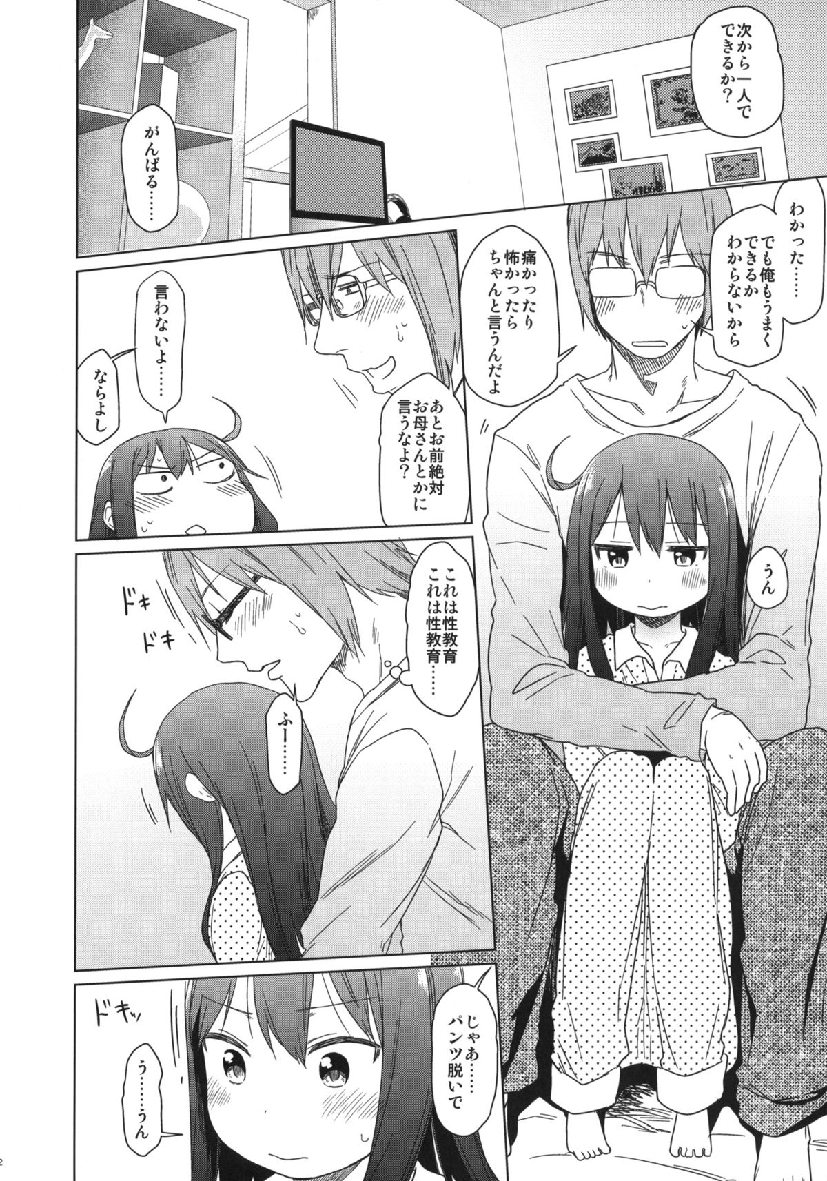 (C84) [アレクササンダー (荒草まほん)] GirlS Aloud!! Vol.02