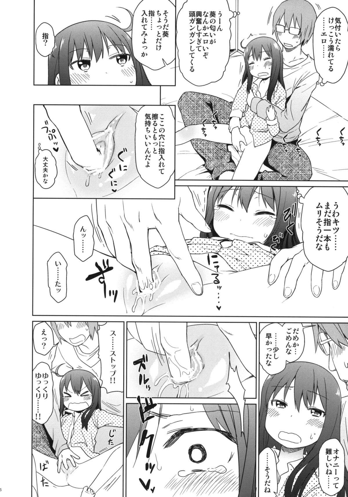 (C84) [アレクササンダー (荒草まほん)] GirlS Aloud!! Vol.02