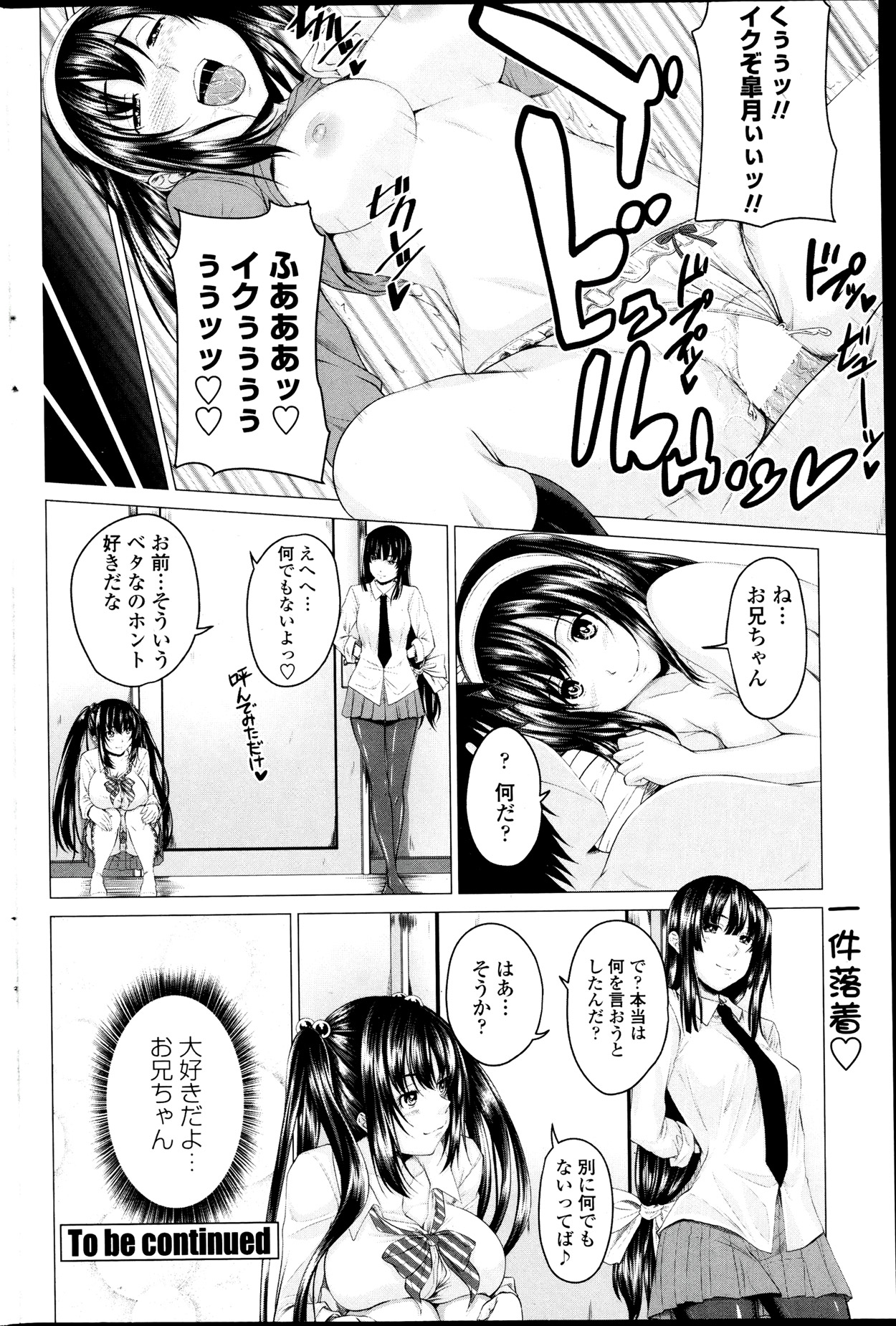 COMIC ペンギンクラブ 2013年8月号