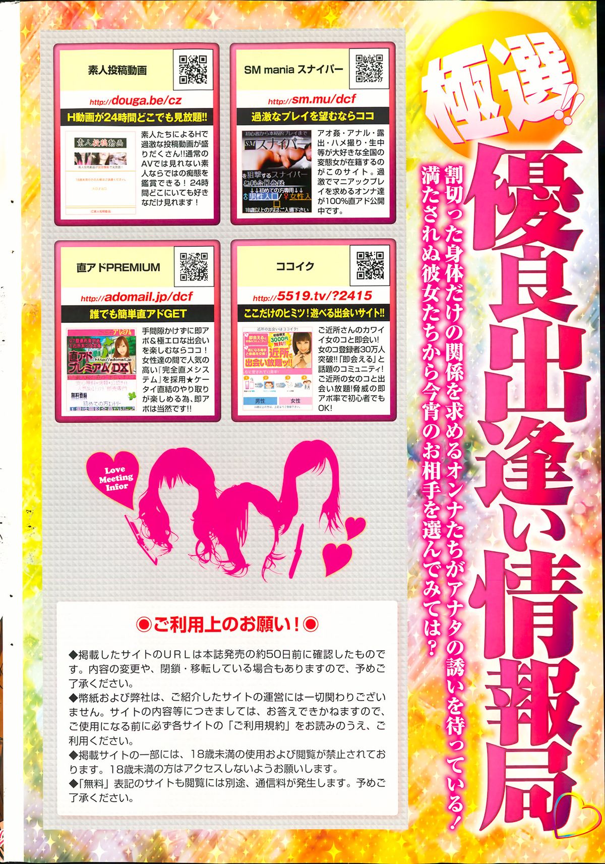 COMIC ペンギンクラブ 2013年8月号