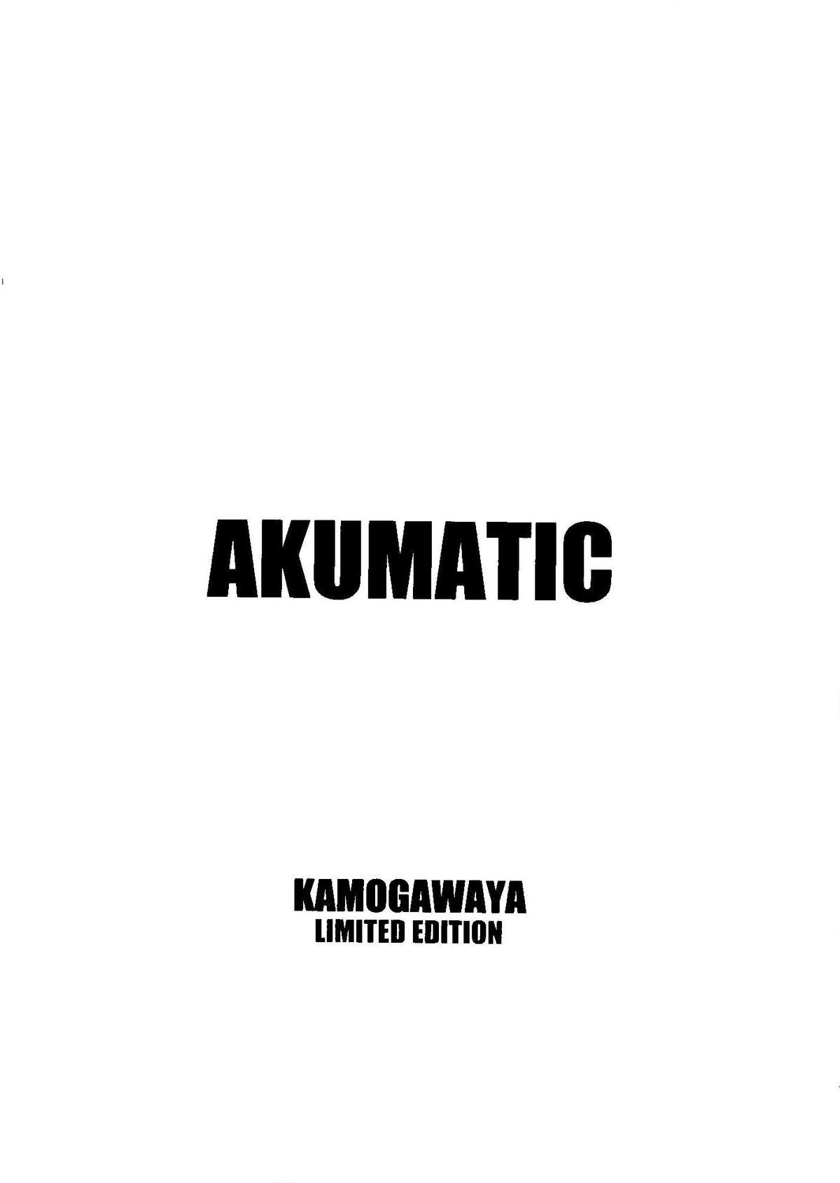 (C84) [鴨川屋 (鴨川たぬき)] AKUMATIC (咲-Saki-)