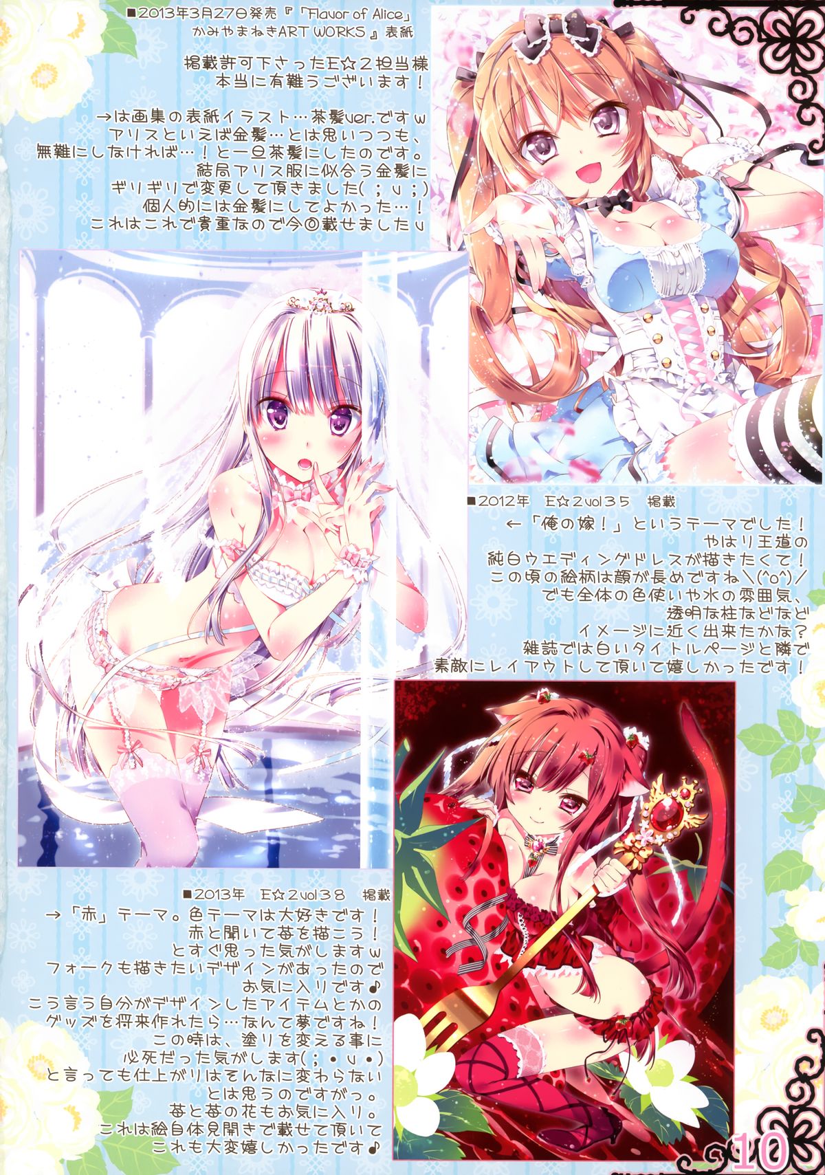 (C84)[まねきねこ(かみやまねき)] スイート*ハニー 02