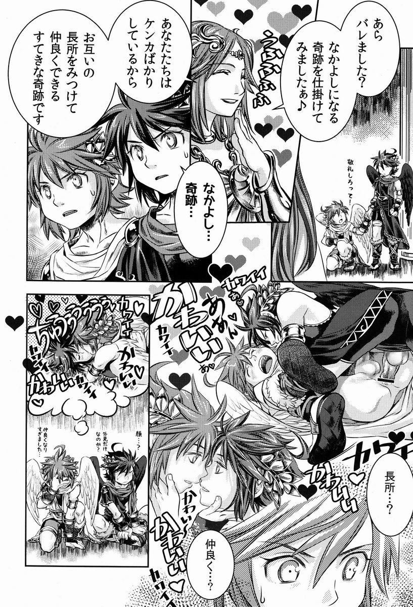 (C84) [烏丸ぴんく東入ル (烏丸ぴんく)] 庭には2羽ニワトリがいる (光神話パルテナの鏡)