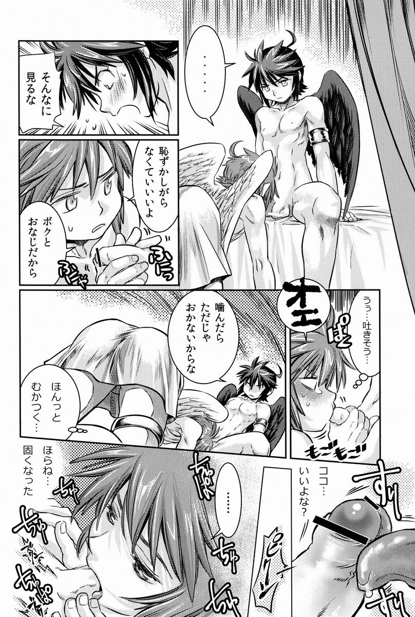 (C84) [烏丸ぴんく東入ル (烏丸ぴんく)] 庭には2羽ニワトリがいる (光神話パルテナの鏡)
