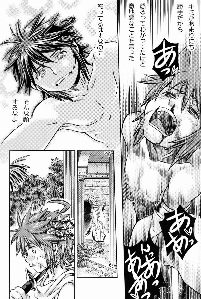 (C84) [烏丸ぴんく東入ル (烏丸ぴんく)] 庭には2羽ニワトリがいる (光神話パルテナの鏡)