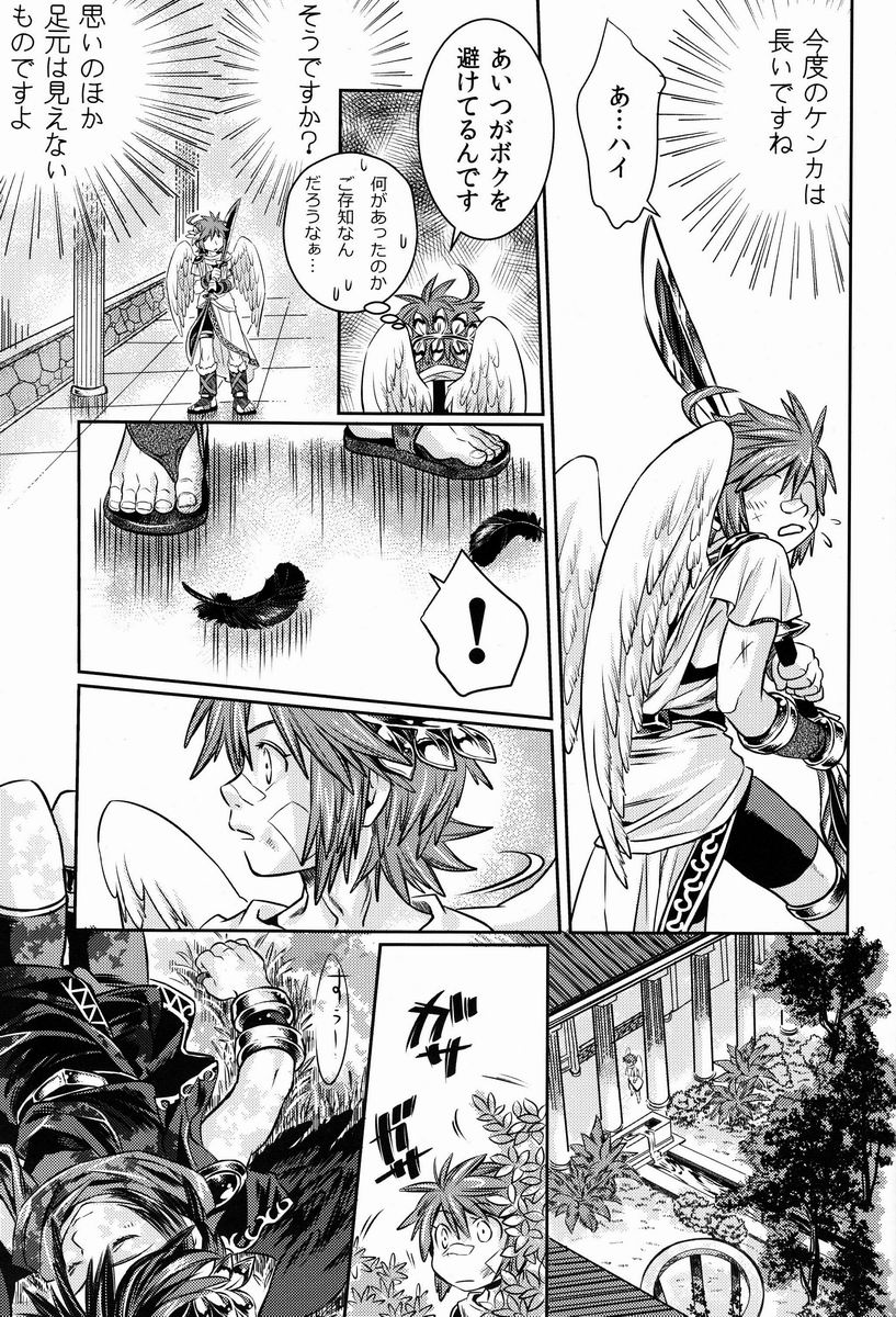 (C84) [烏丸ぴんく東入ル (烏丸ぴんく)] 庭には2羽ニワトリがいる (光神話パルテナの鏡)