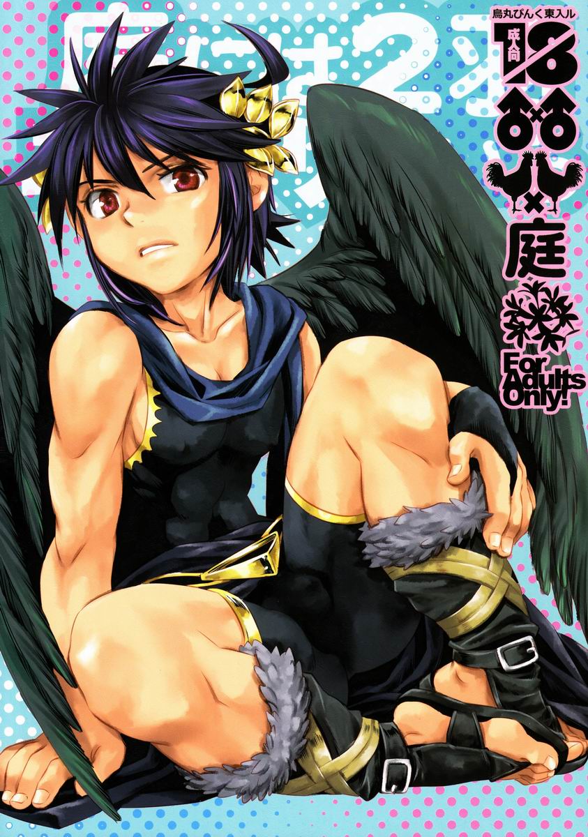 (C84) [烏丸ぴんく東入ル (烏丸ぴんく)] 庭には2羽ニワトリがいる (光神話パルテナの鏡)