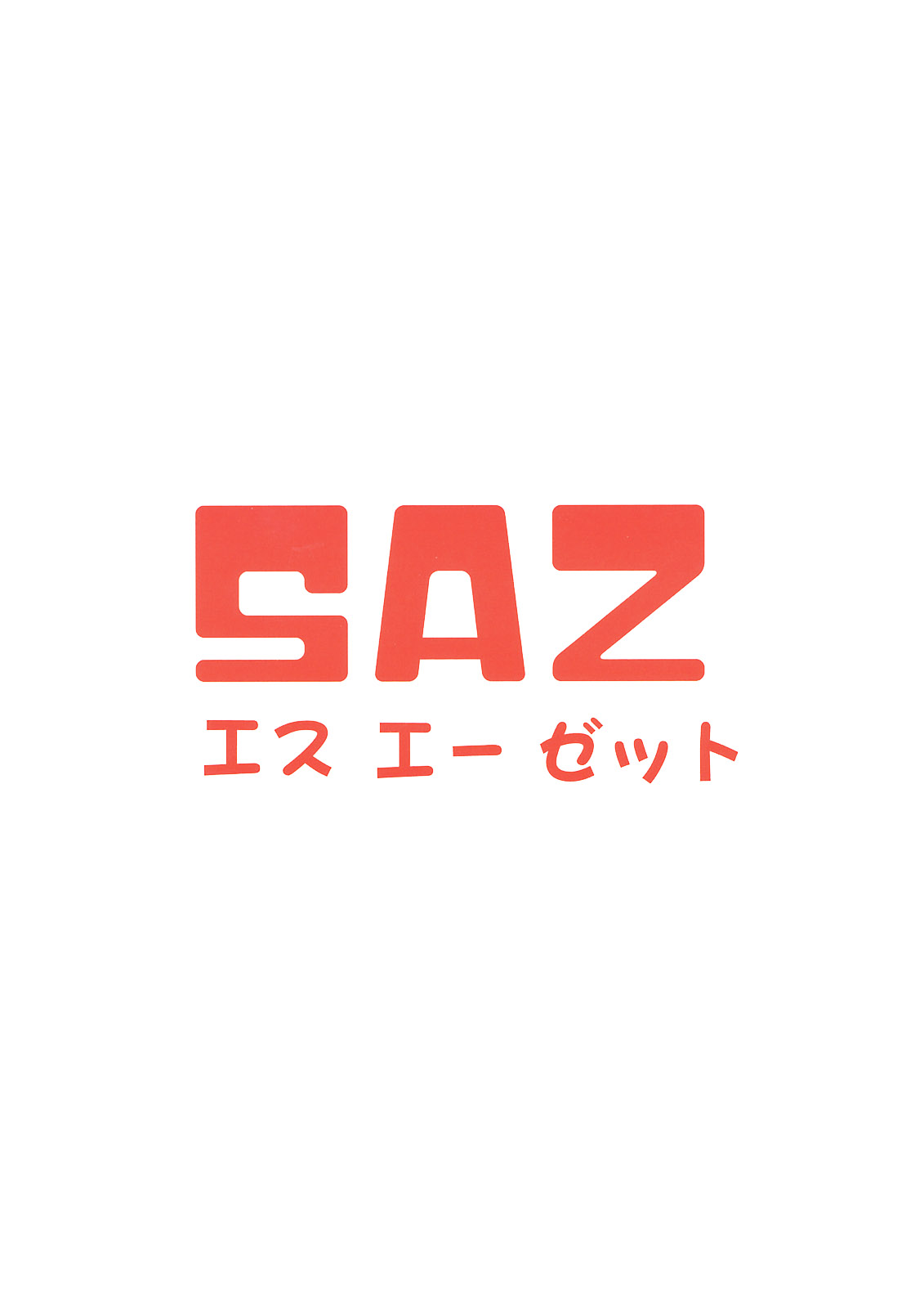(C74) [SAZ (soba, 双九朗)] はやてのひめごと (魔法少女リリカルなのは)