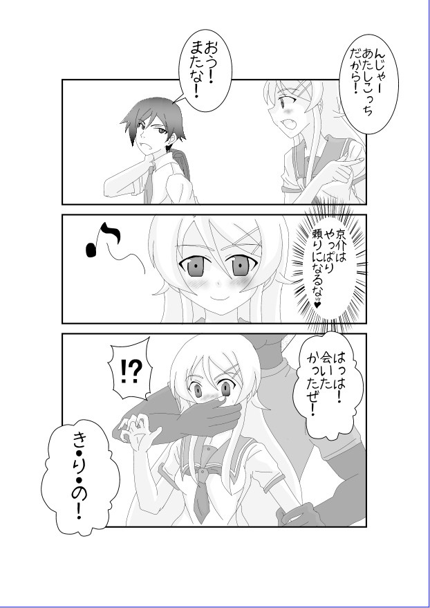 [Alice.Blood] 俺☆妹が催眠?!されるわけがない! (俺の妹がこんなに可愛いわけがない) [DL版]