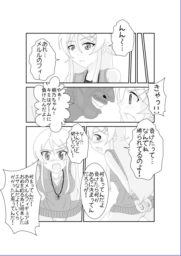 [Alice.Blood] 俺☆妹が催眠?!されるわけがない! (俺の妹がこんなに可愛いわけがない) [DL版]