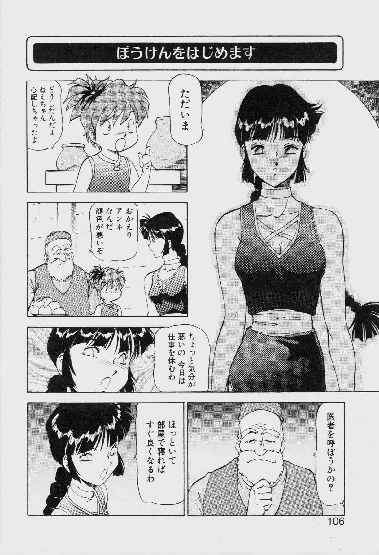 [ITOYOKO] ドラゴンピンク THE SECRET POWER