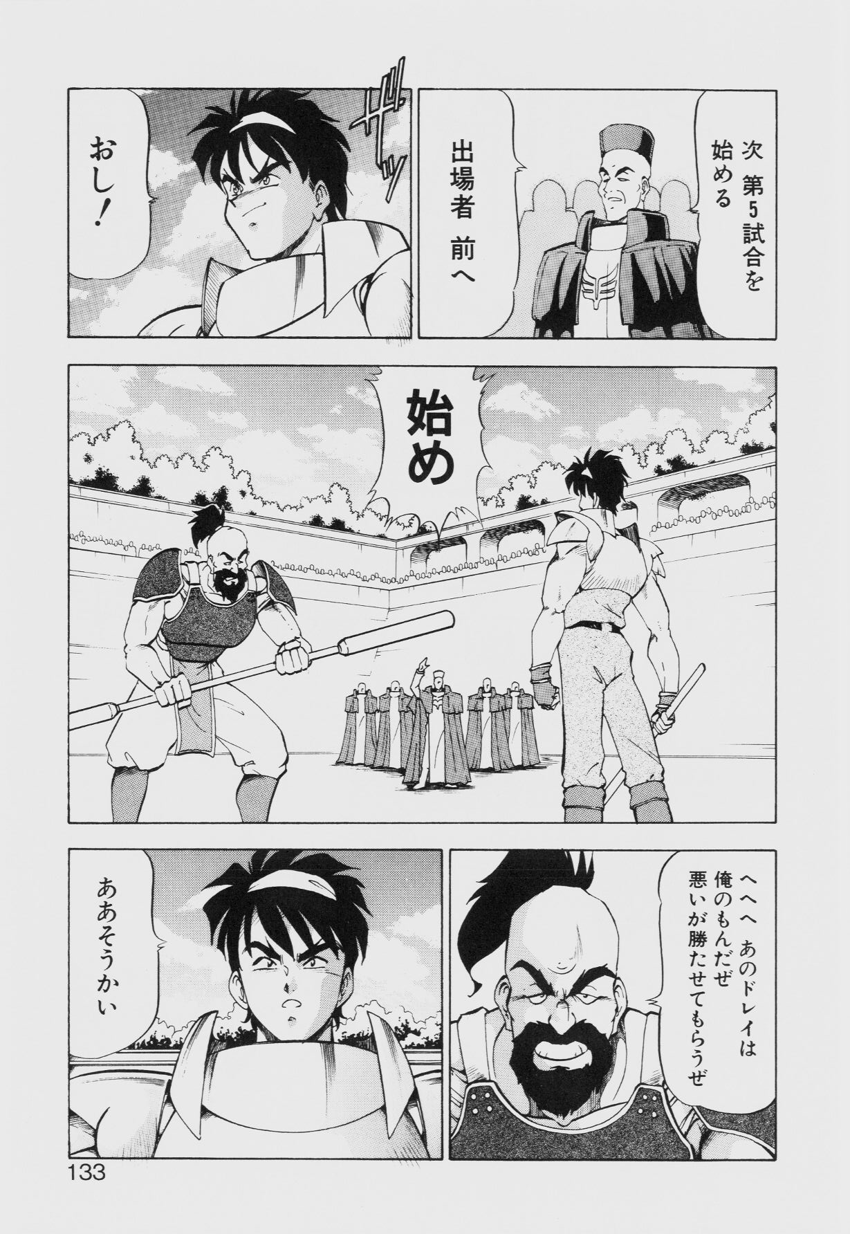 [ITOYOKO] ドラゴンピンク THE SECRET POWER