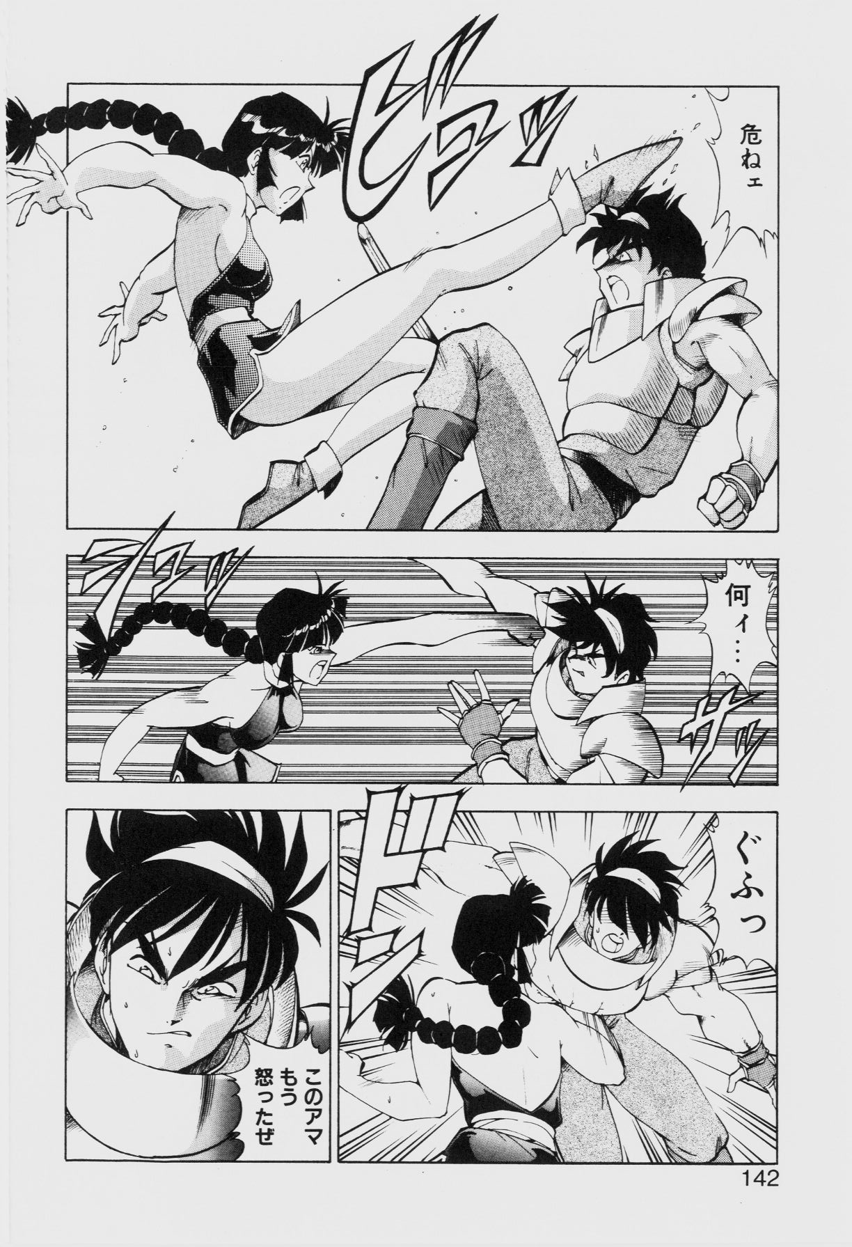 [ITOYOKO] ドラゴンピンク THE SECRET POWER