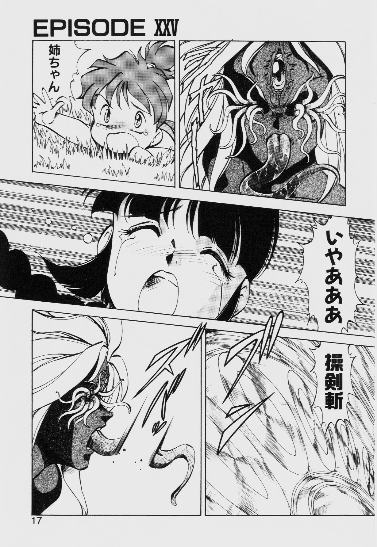 [ITOYOKO] ドラゴンピンク THE SECRET POWER