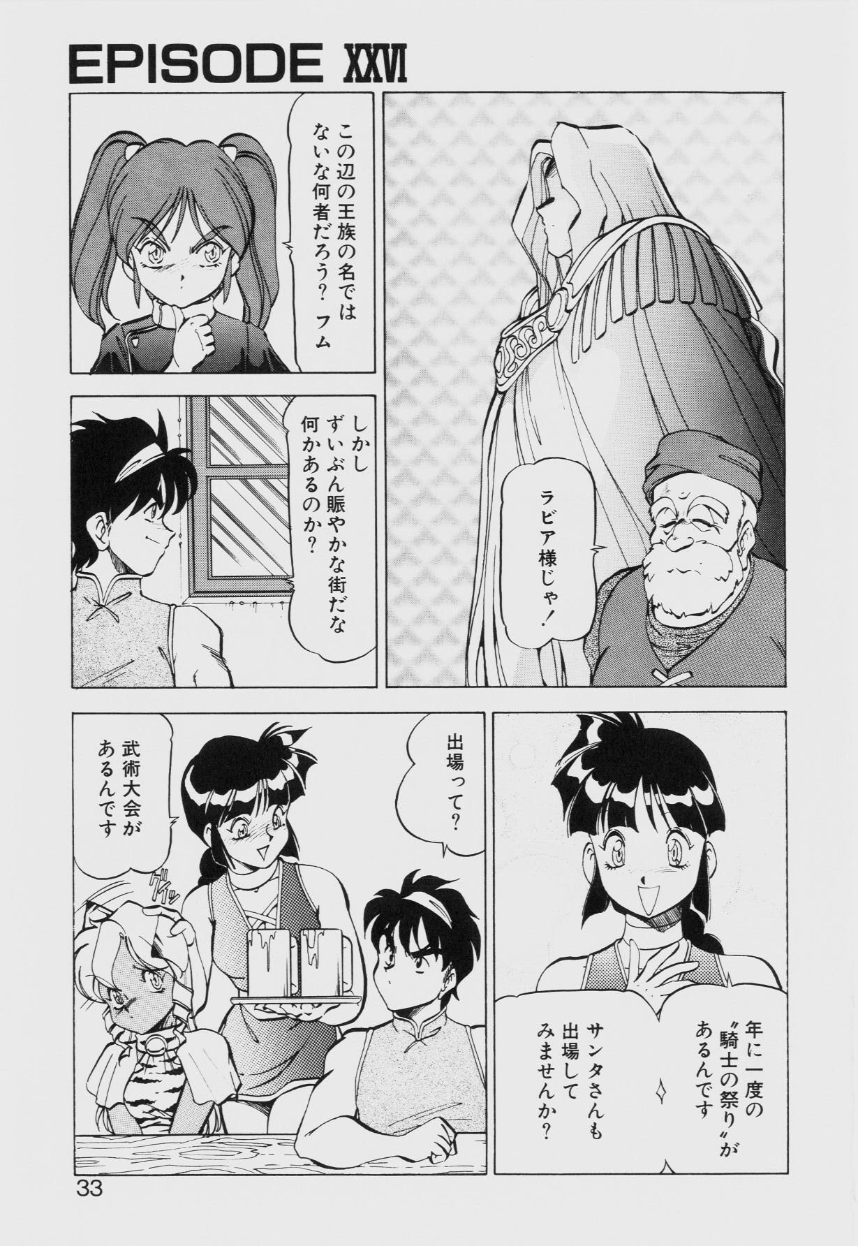 [ITOYOKO] ドラゴンピンク THE SECRET POWER