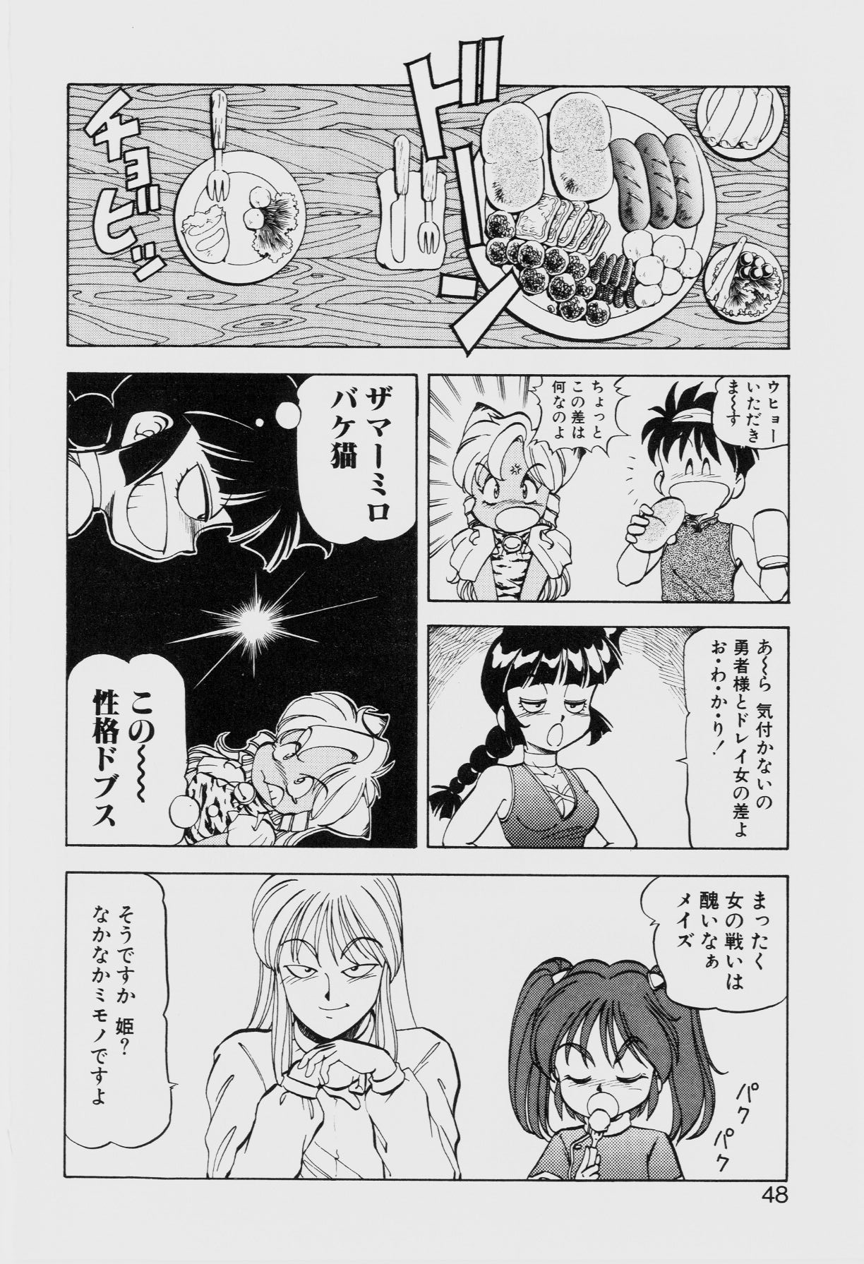 [ITOYOKO] ドラゴンピンク THE SECRET POWER