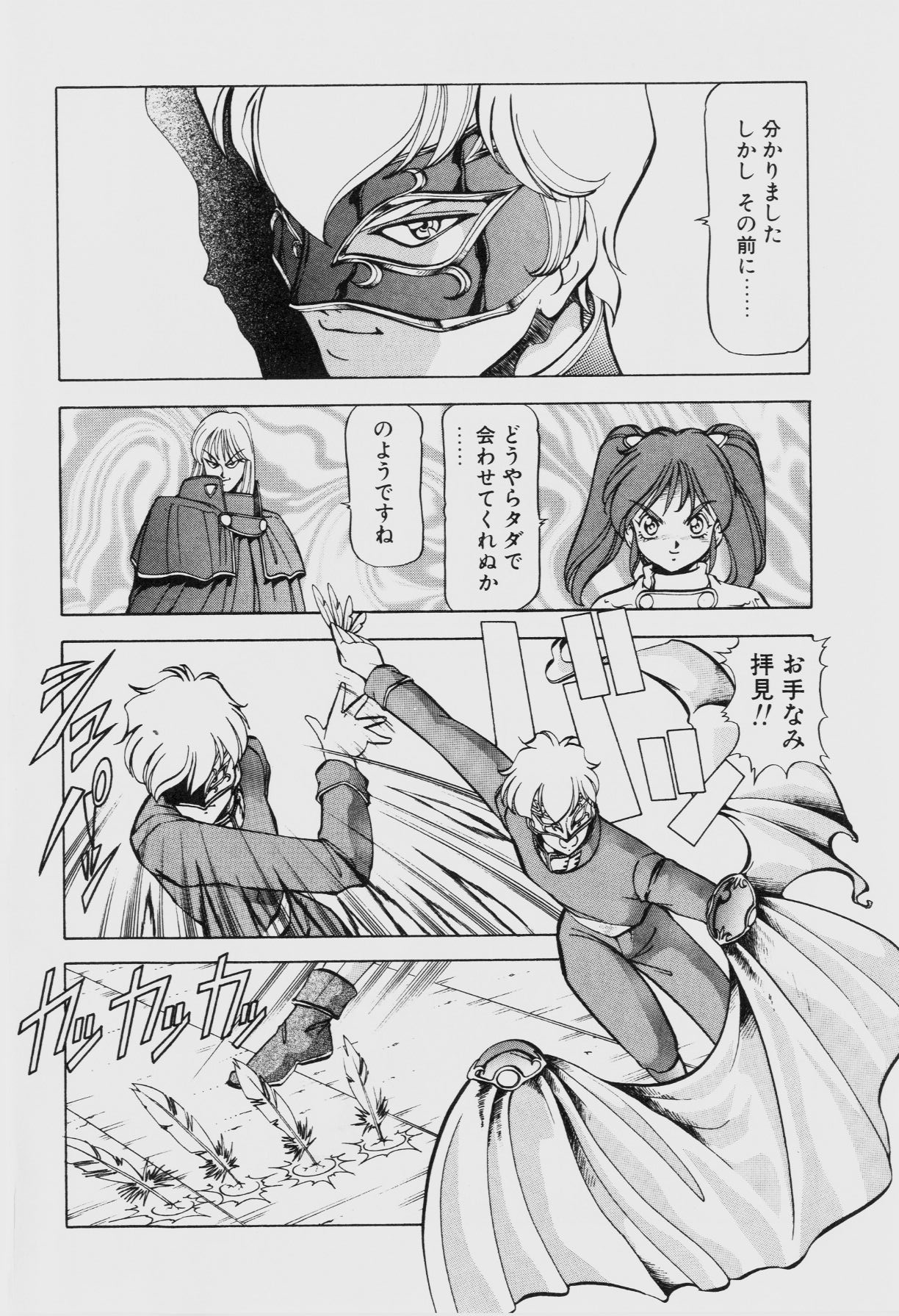 [ITOYOKO] ドラゴンピンク THE SECRET POWER