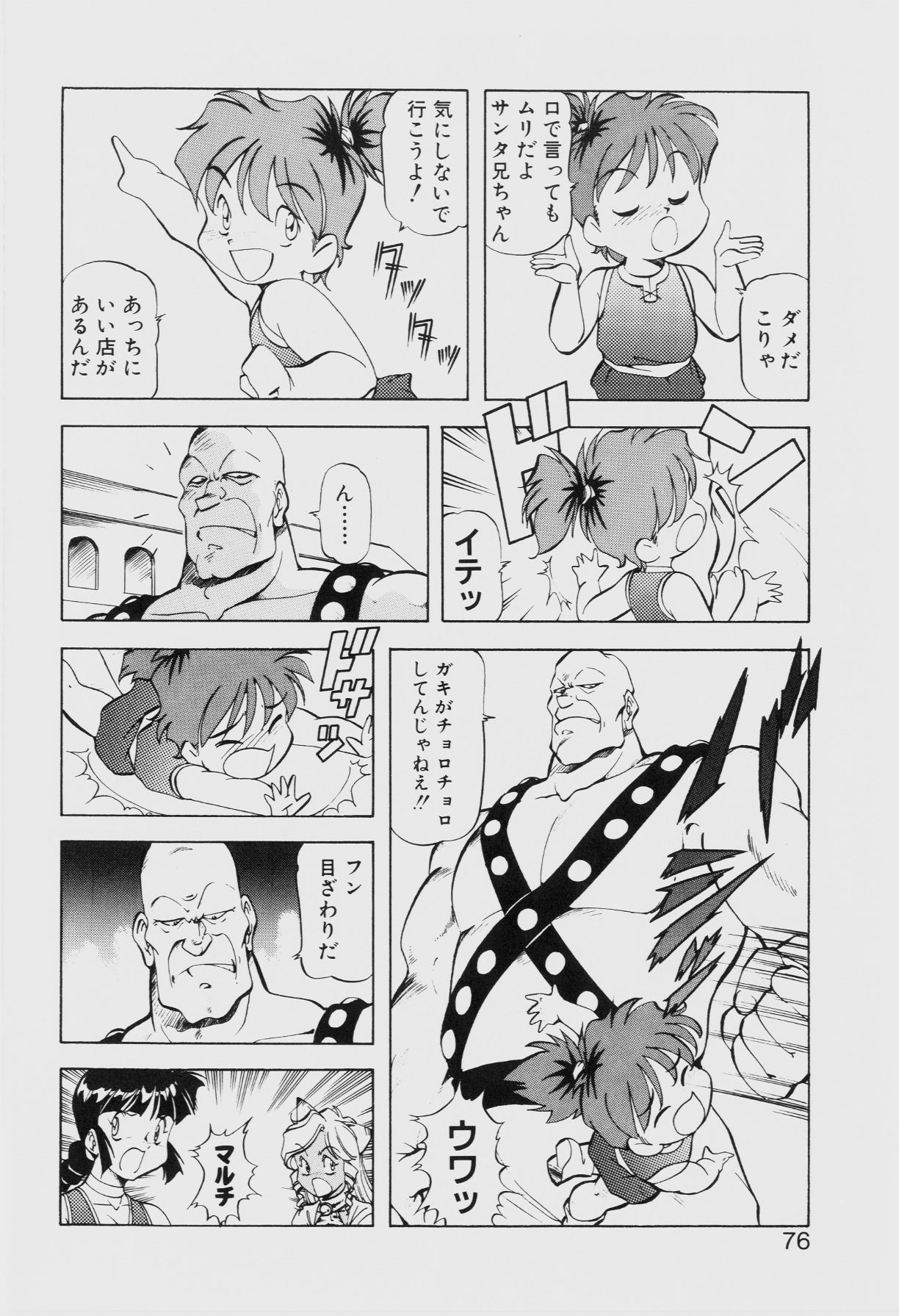 [ITOYOKO] ドラゴンピンク THE SECRET POWER