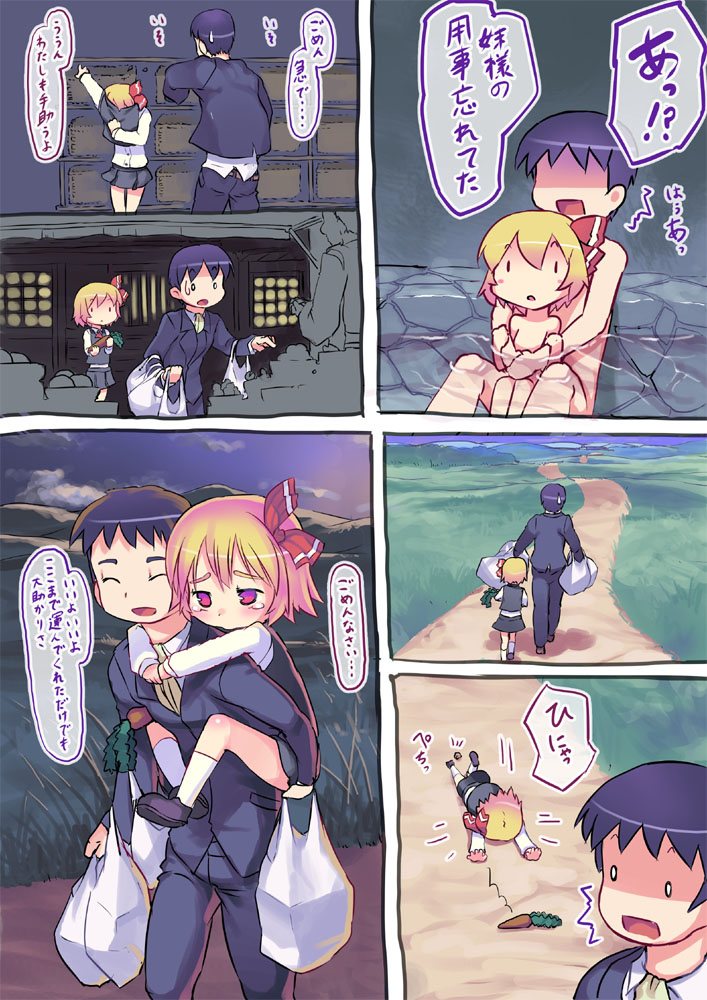 【川村天明（ウィザクン）】東方アンケ4週目（道中）（東方Project）