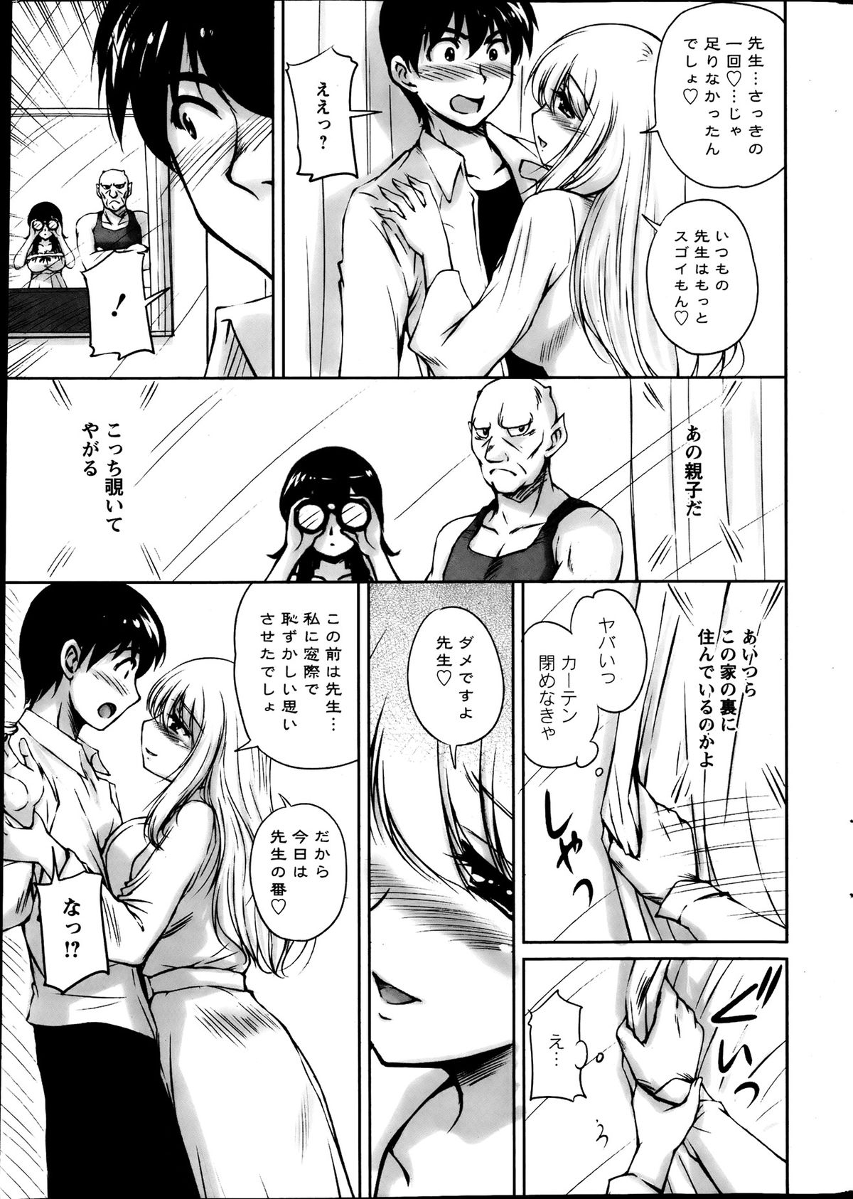 アクションピザッツスペシャル 2013年8月号