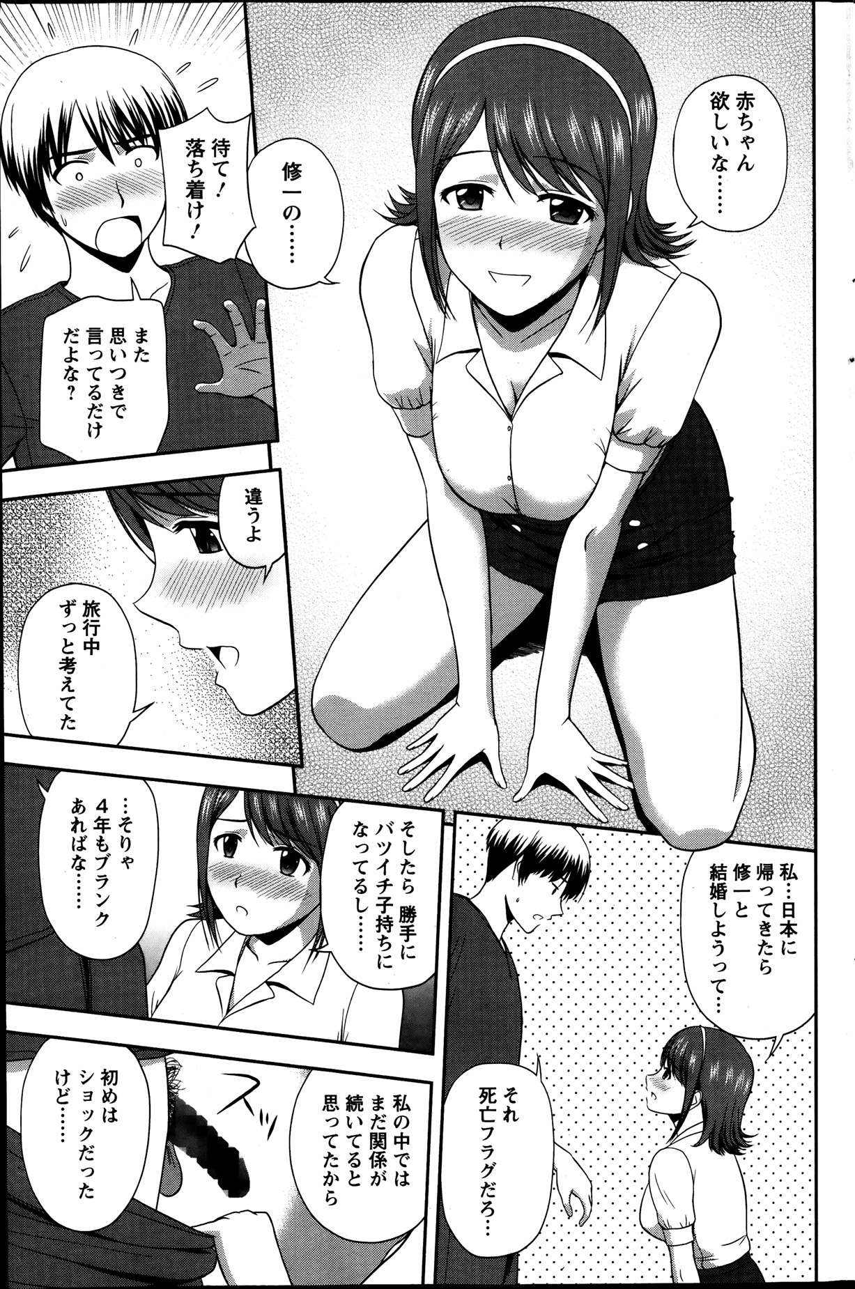 アクションピザッツスペシャル 2013年8月号