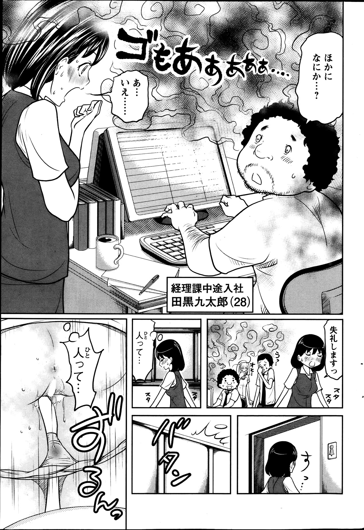 アクションピザッツスペシャル 2013年8月号