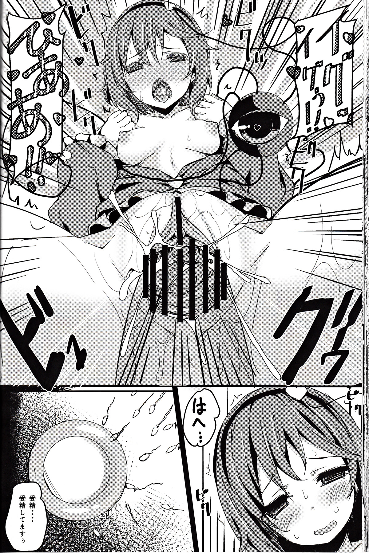 (C84) [kanemasita (かねた)] さとらぶ (東方Project)