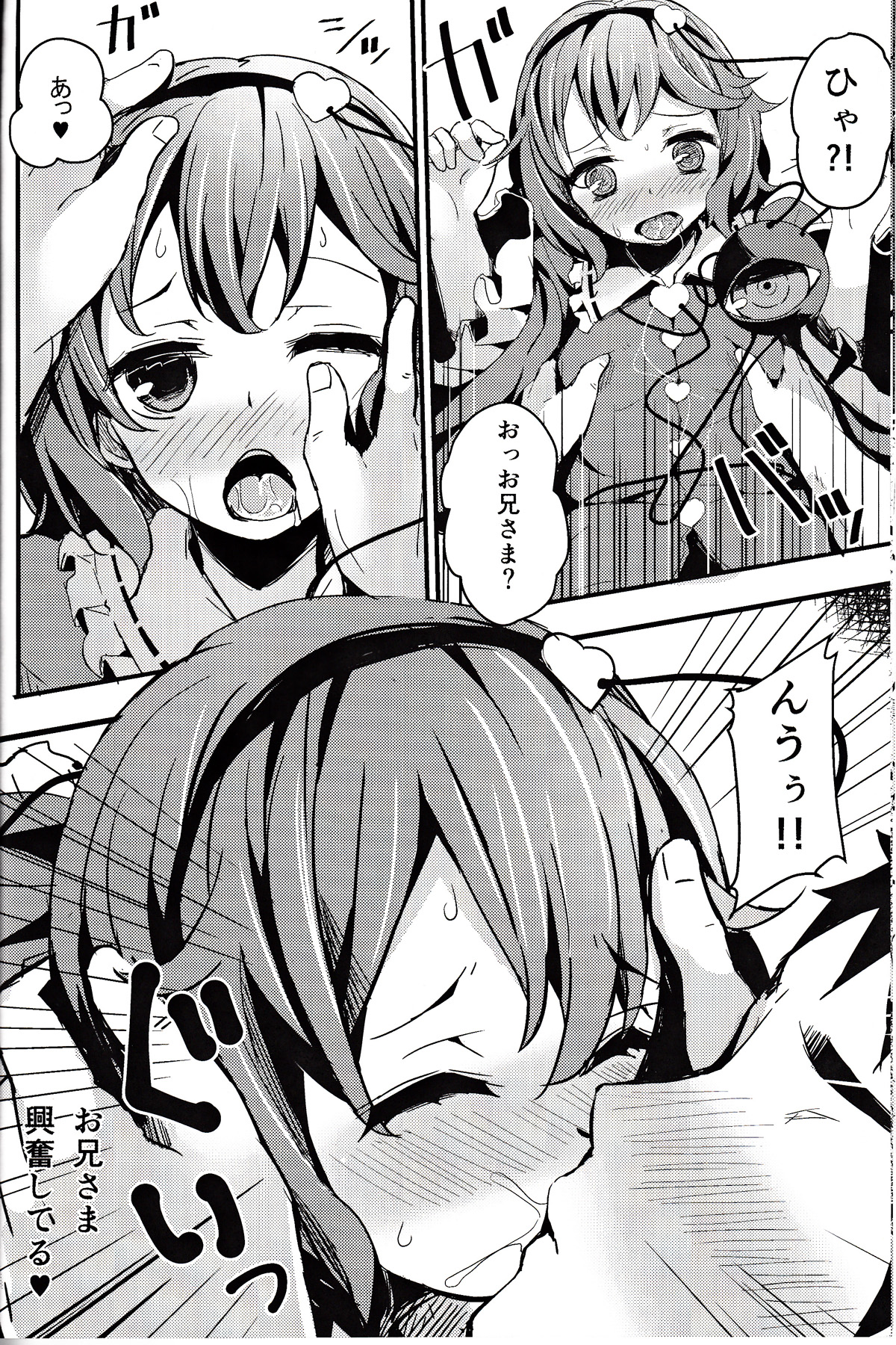 (C84) [kanemasita (かねた)] さとらぶ (東方Project)