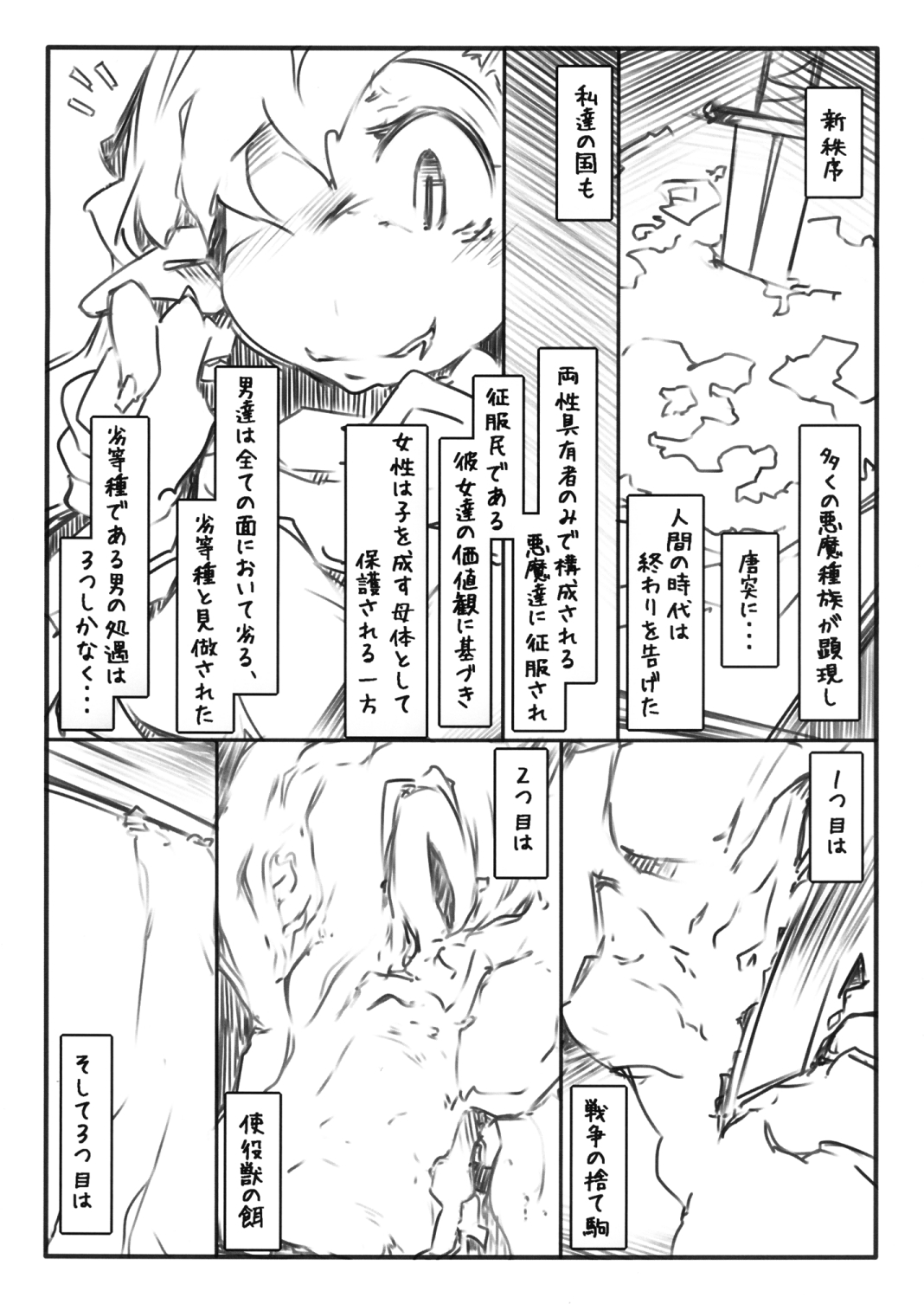 [幸福資源 (ryokutya)] 隷属 [DL版]