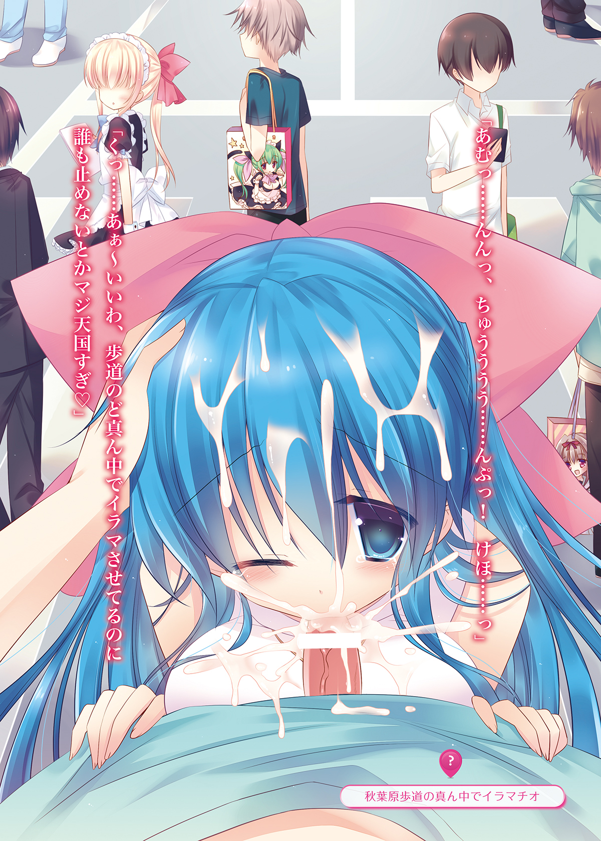 [とらいあんぐる！] 少子化対策で秋葉原が中出し特区に指定されました [DL版]