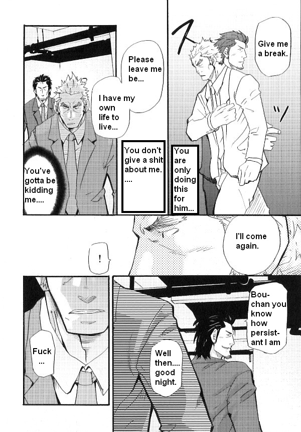 【松武】家族の不協和音【英語】