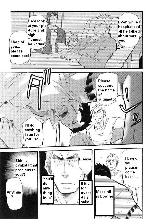 【松武】家族の不協和音【英語】