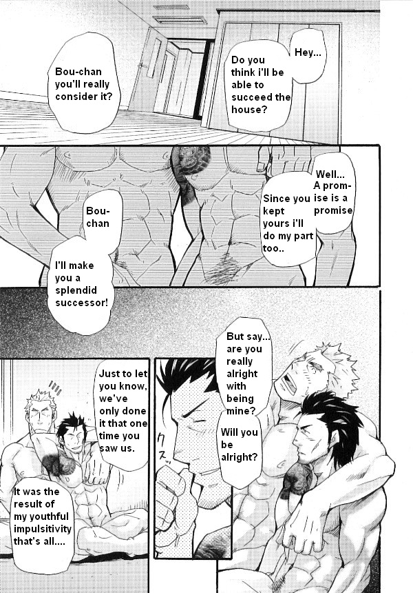 【松武】家族の不協和音【英語】