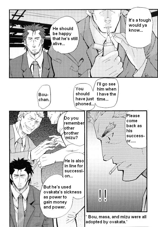 【松武】家族の不協和音【英語】