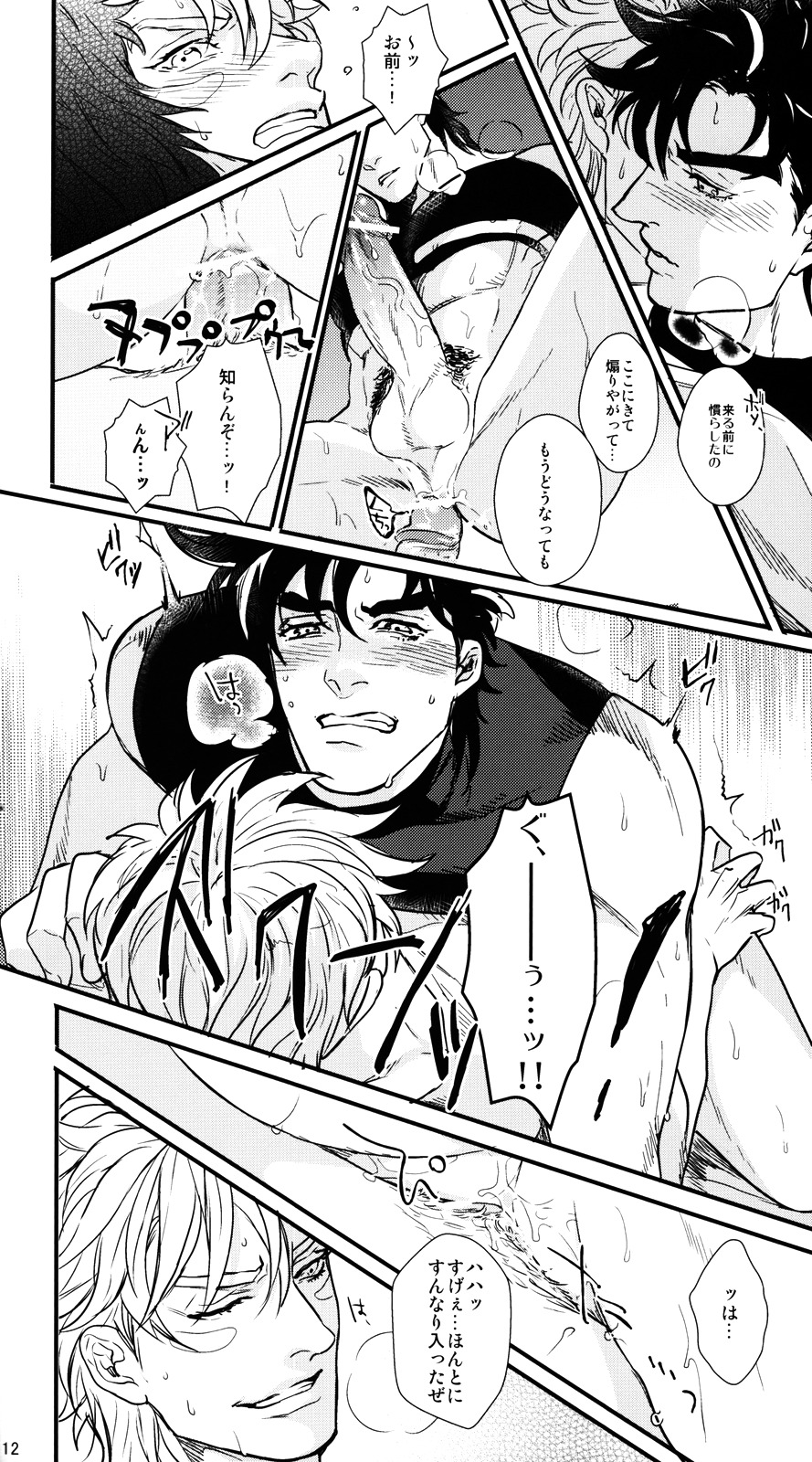 【1000+ 10（あつゆ）】唐田ミーテナノ！？ （ジョジョの奇妙な冒険）