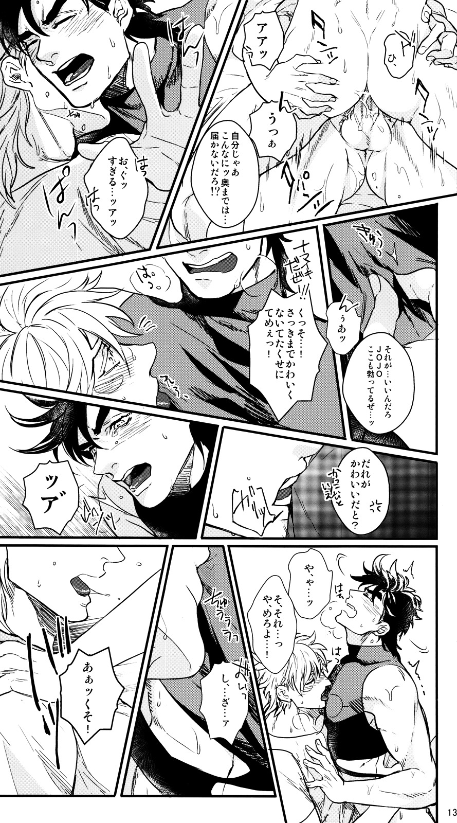 【1000+ 10（あつゆ）】唐田ミーテナノ！？ （ジョジョの奇妙な冒険）