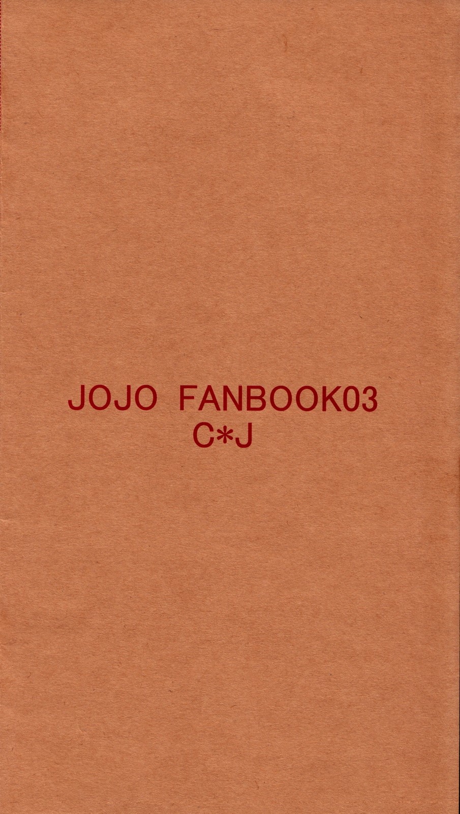 【1000+ 10（あつゆ）】唐田ミーテナノ！？ （ジョジョの奇妙な冒険）