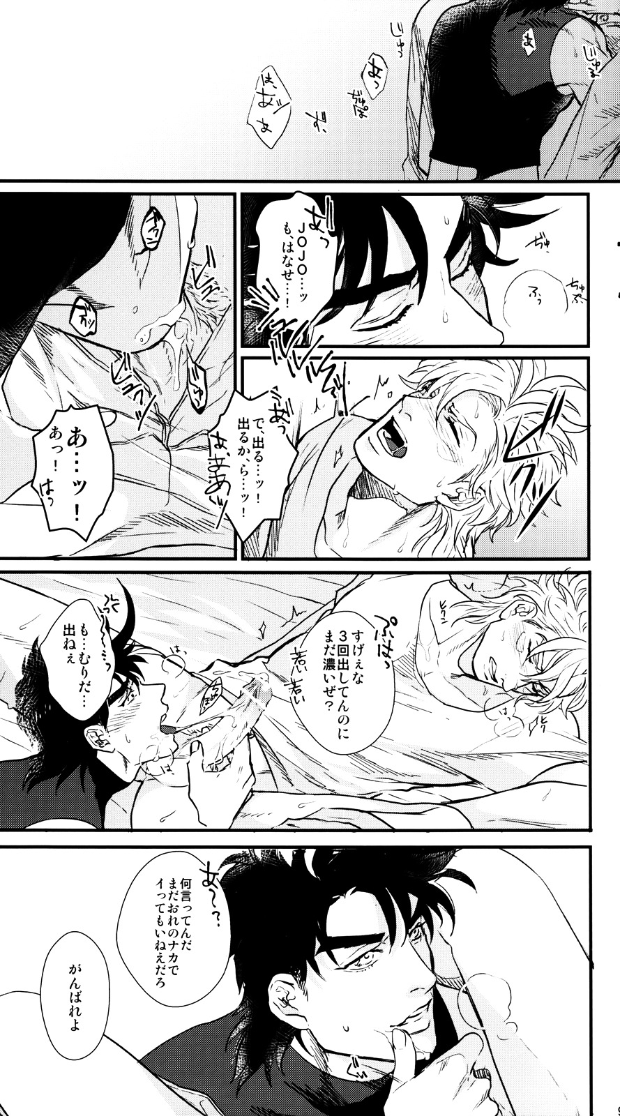 【1000+ 10（あつゆ）】唐田ミーテナノ！？ （ジョジョの奇妙な冒険）