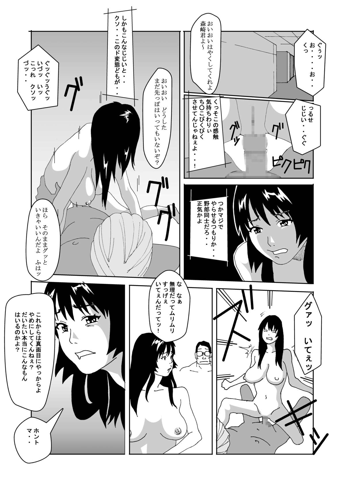 [AB10] 特別指導で女体化します