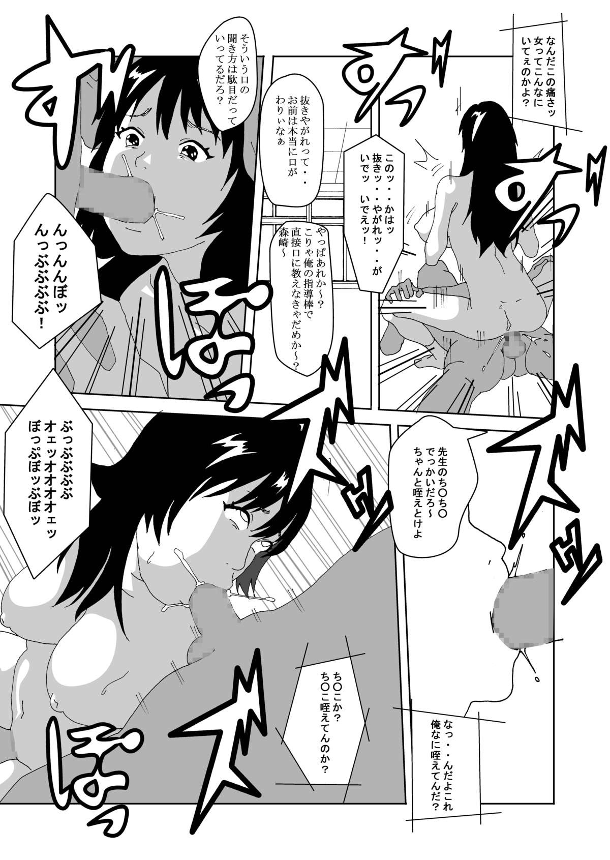 [AB10] 特別指導で女体化します