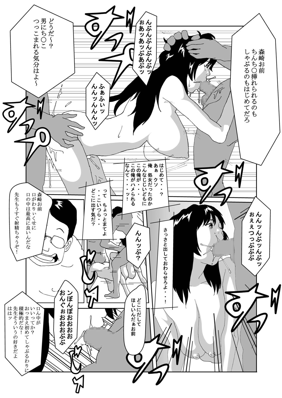 [AB10] 特別指導で女体化します