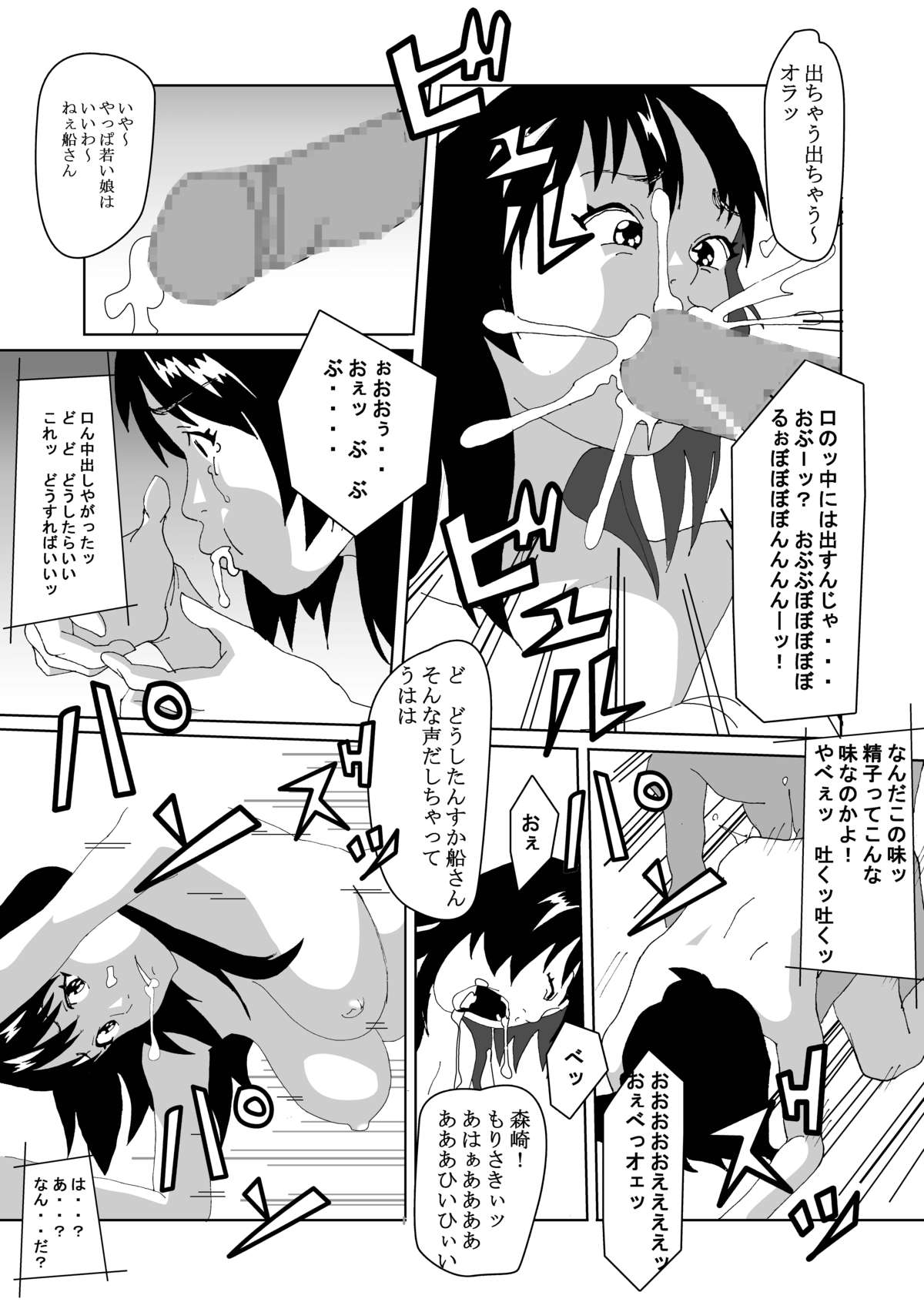 [AB10] 特別指導で女体化します