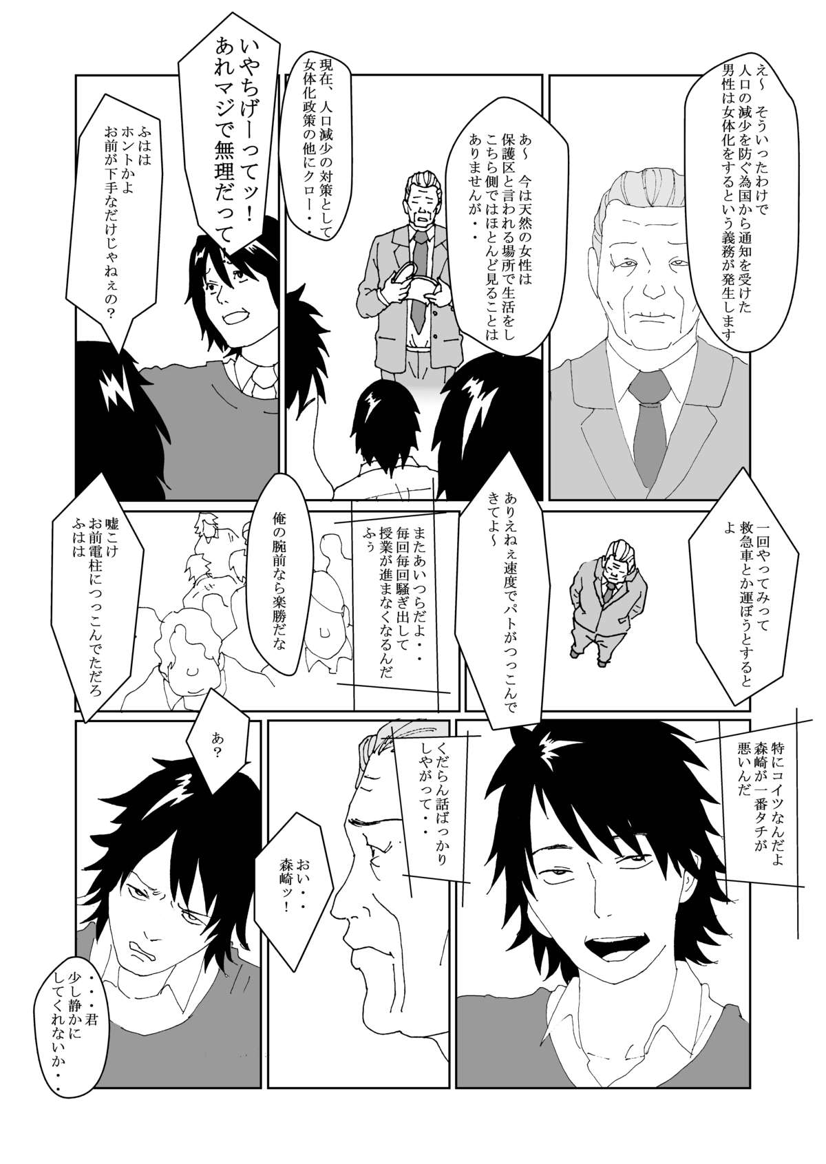 [AB10] 特別指導で女体化します