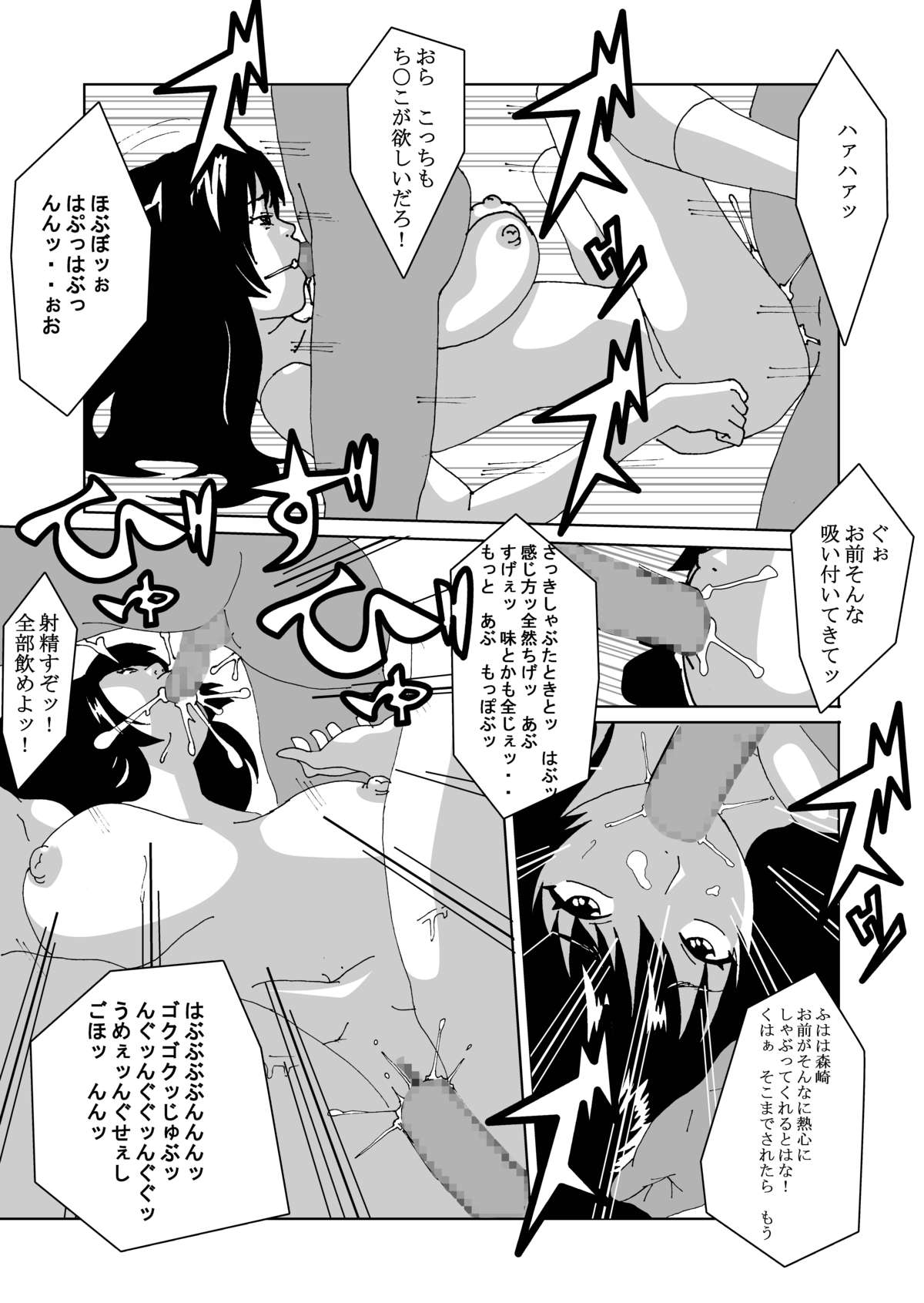 [AB10] 特別指導で女体化します
