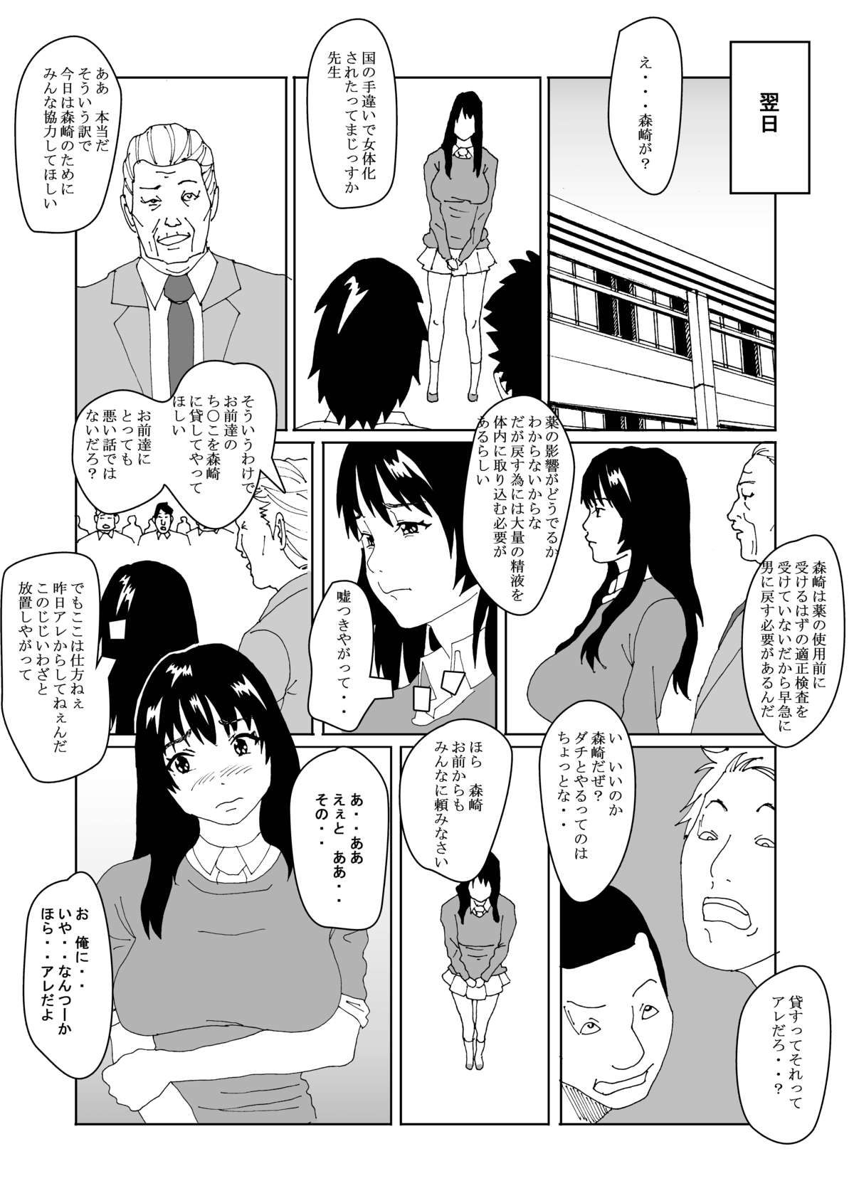 [AB10] 特別指導で女体化します