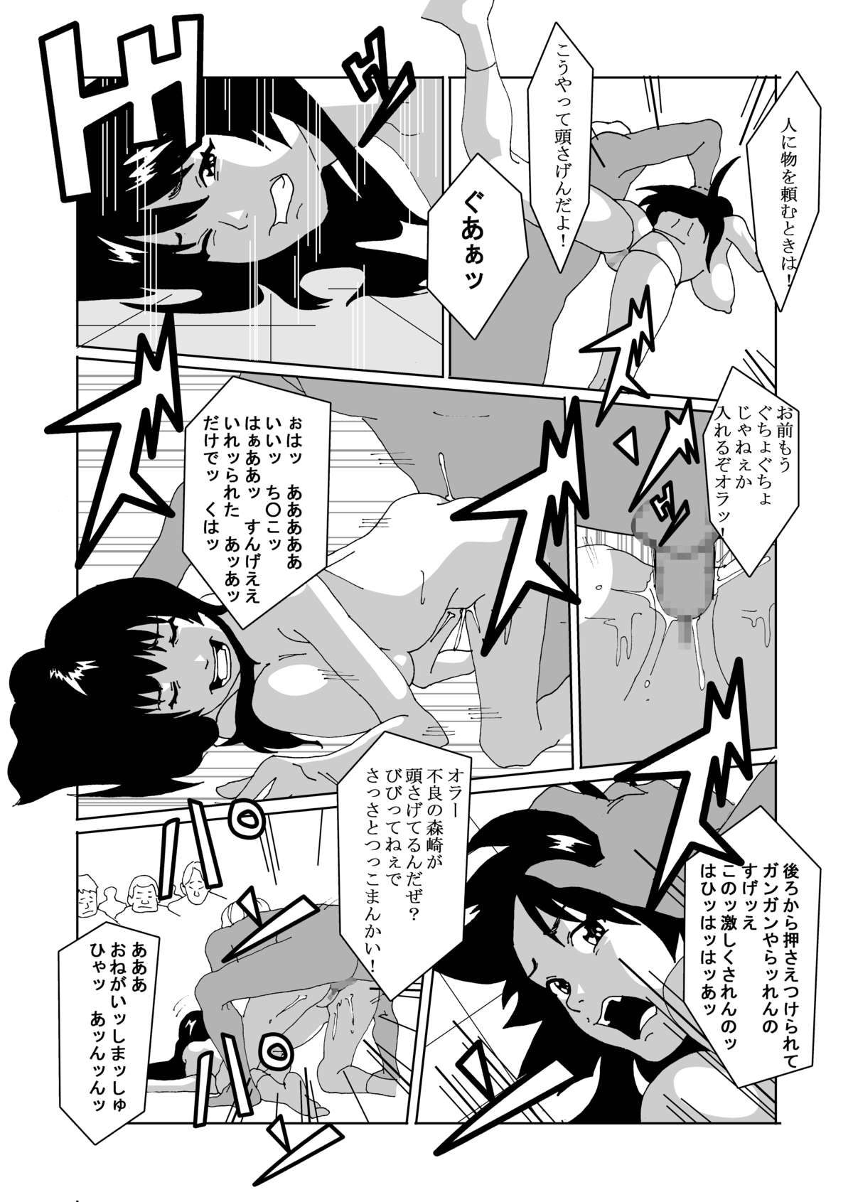 [AB10] 特別指導で女体化します